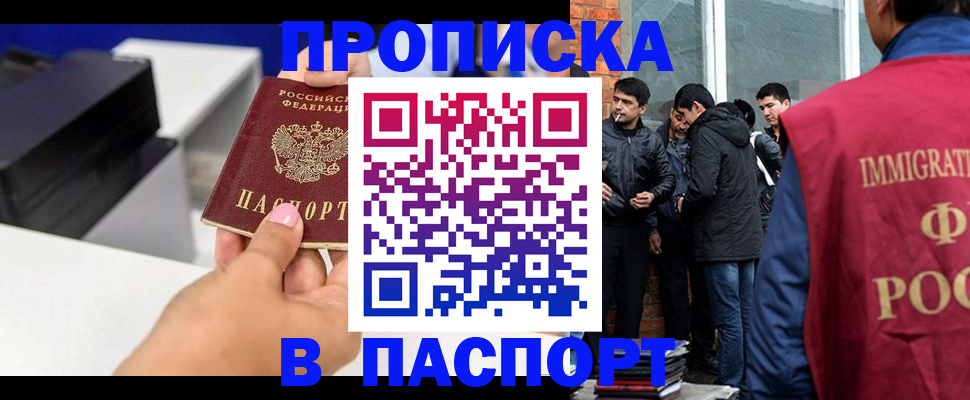 где прописаться в Палласовке