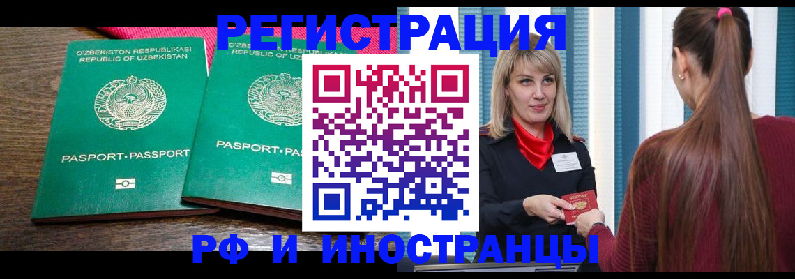 временная регистрация поиск в Палласовке